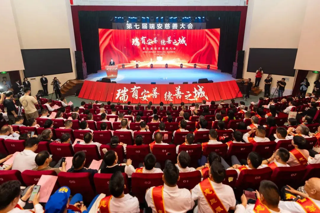 第七屆瑞安慈善大會(huì)召開，通力科技彰顯社會(huì)擔(dān)當(dāng)